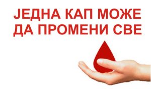 akcija-davanja-krvi