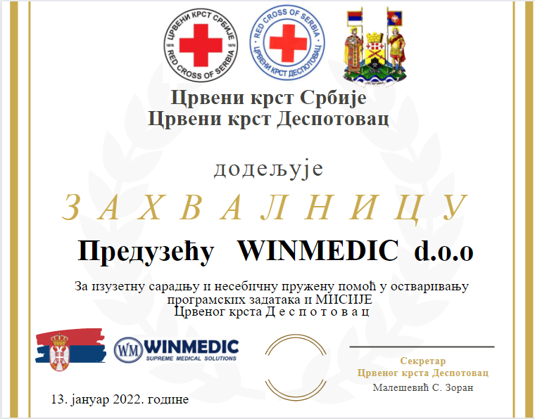 Донација  WINMEDIC д.о.о