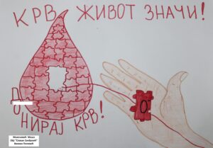 672677289_1266248778976753_3793827346614731561_n-300x209 14.04.2026. - 🩸„Крв живот значи“ није само конкурс – то је лекција о хуманости.