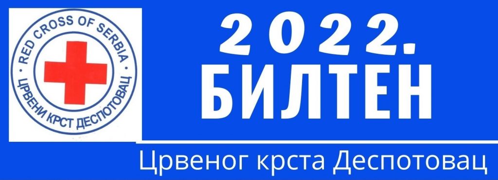 БИЛТЕН Црвеног крста Деспотовац – 2022.