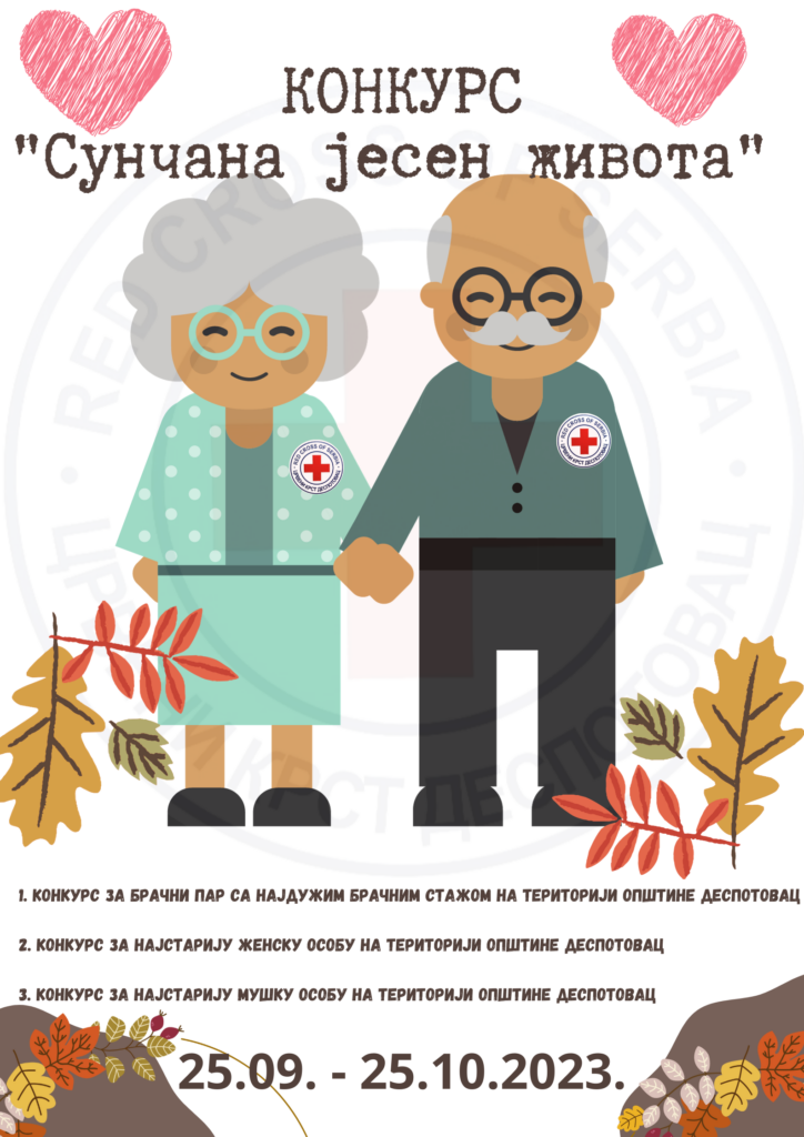 Црвени крст Деспотовац расписао конкурс „Сунчана јесен живота“