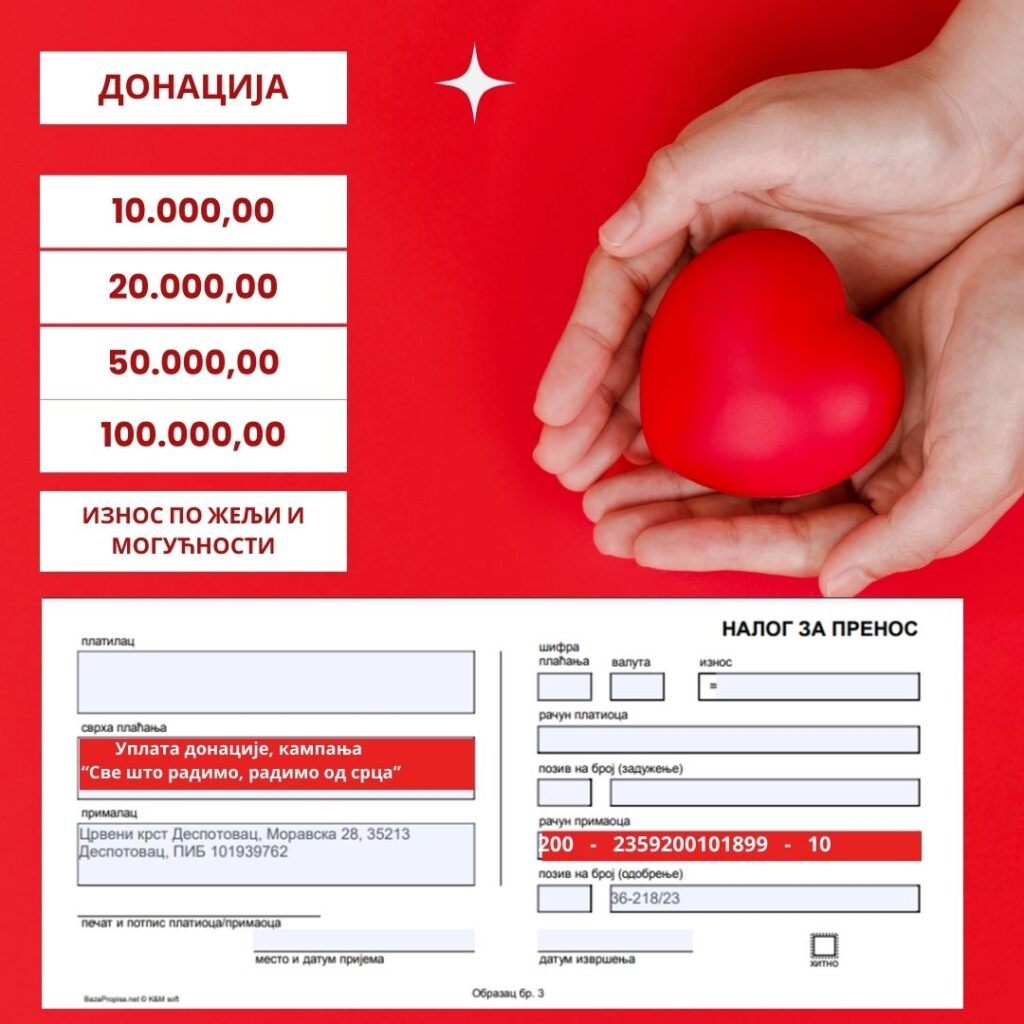 Red-White-Simple-International-Day-of-Charity-Instagram-Post-–-kopija-1024x1024 ОД ИДЕЈЕ ДО ПРОЈЕКТА - Хуманитарна кампања "Све што радимо, радимо од срца"